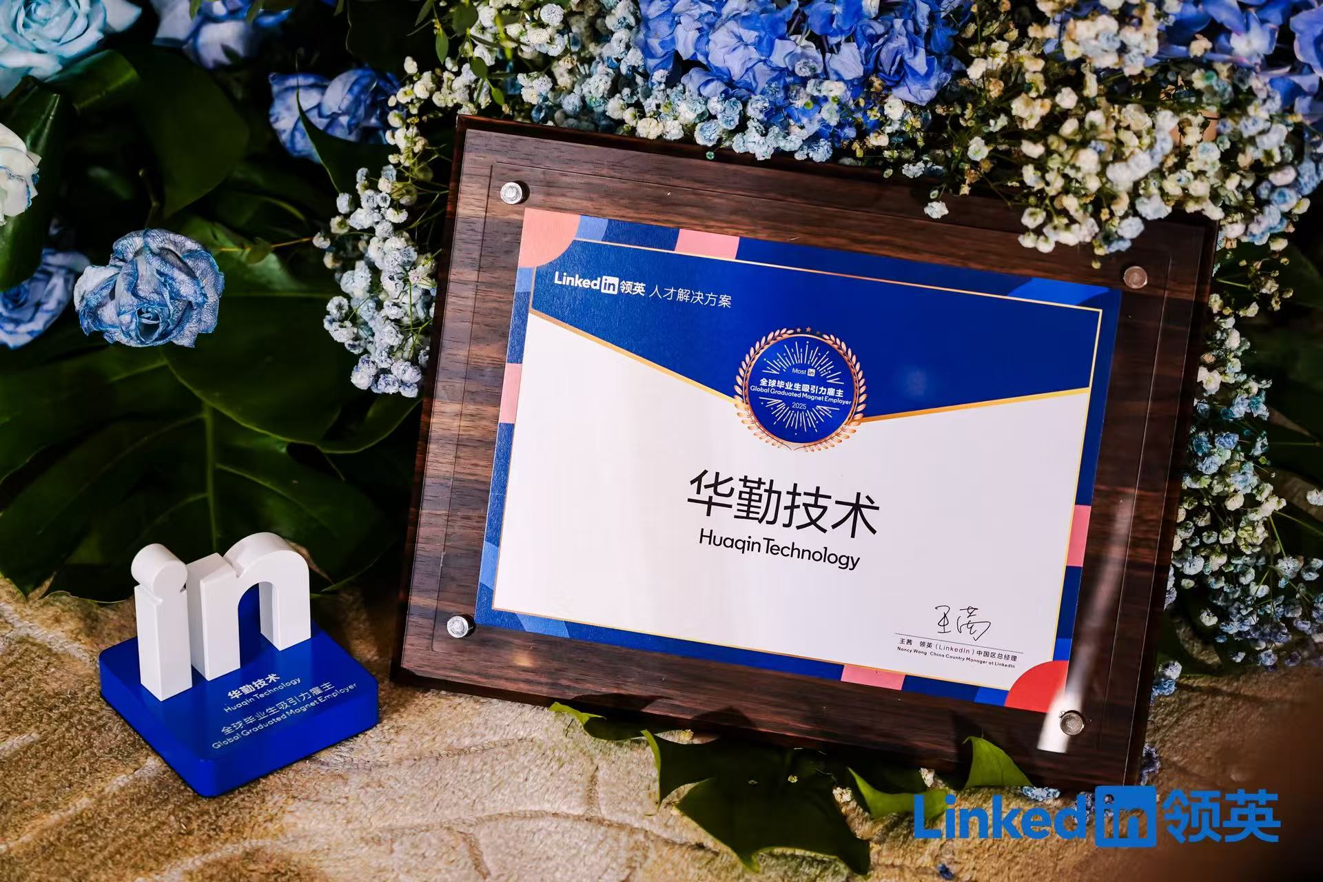 今年会官网登录入口手艺获“2025全球结业生吸引力雇主” 