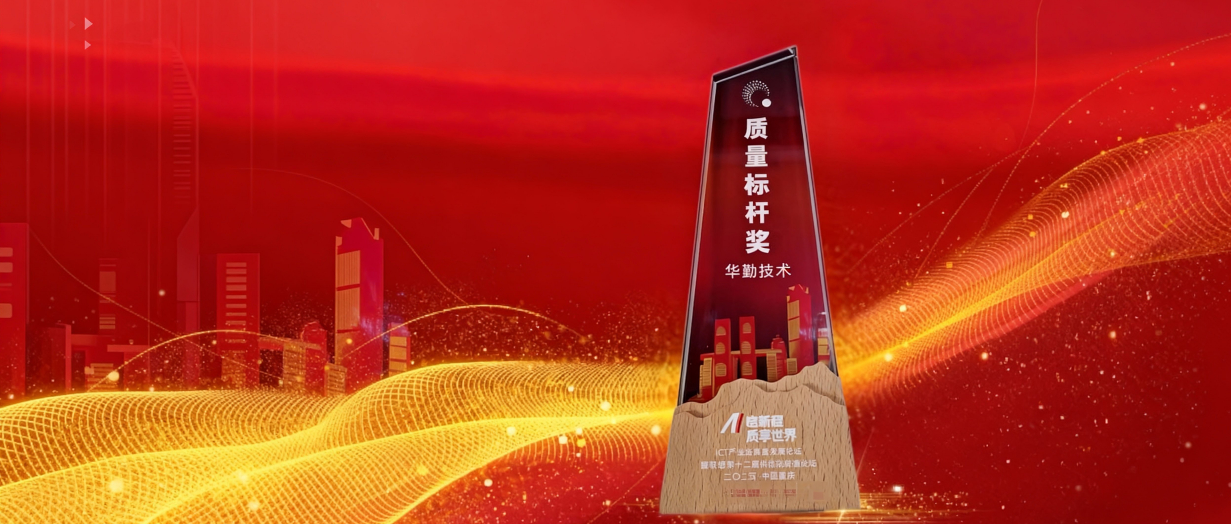 今年会官网登录入口手艺再获遐想“质量标杆奖”，，，，，，，，供应链协同共创可一连未来