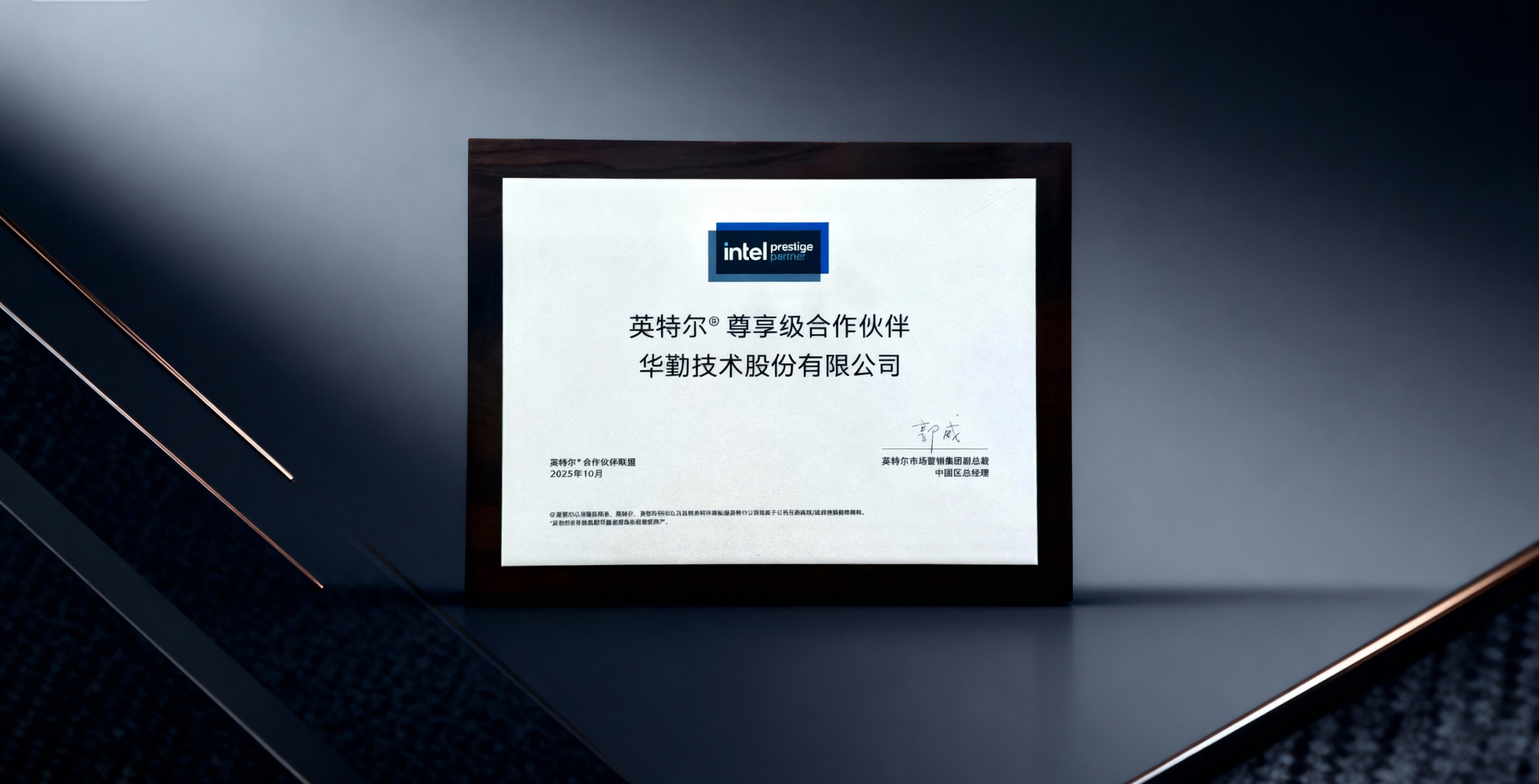 今年会官网登录入口手艺获英特尔最高认证“尊享级相助同伴”，，，，，，，，共创AI算力新纪元