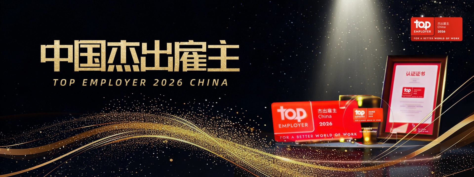 今年会 | 官方网站