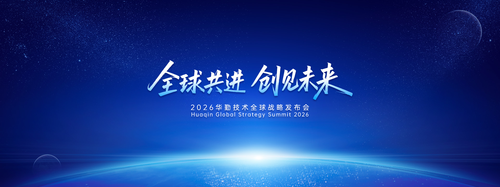 今年会 | 官方网站